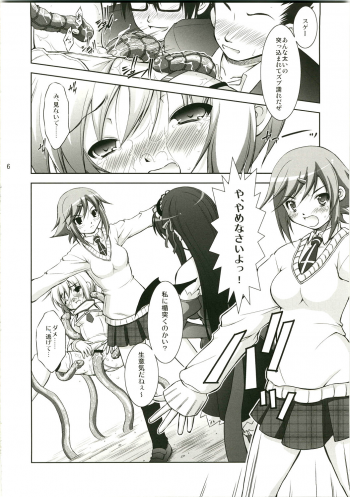 (C75) [Takane no Hanazono (Takane Nohana)] Tenmai 3 (Makai Tenshi Jibril 3) - page 5