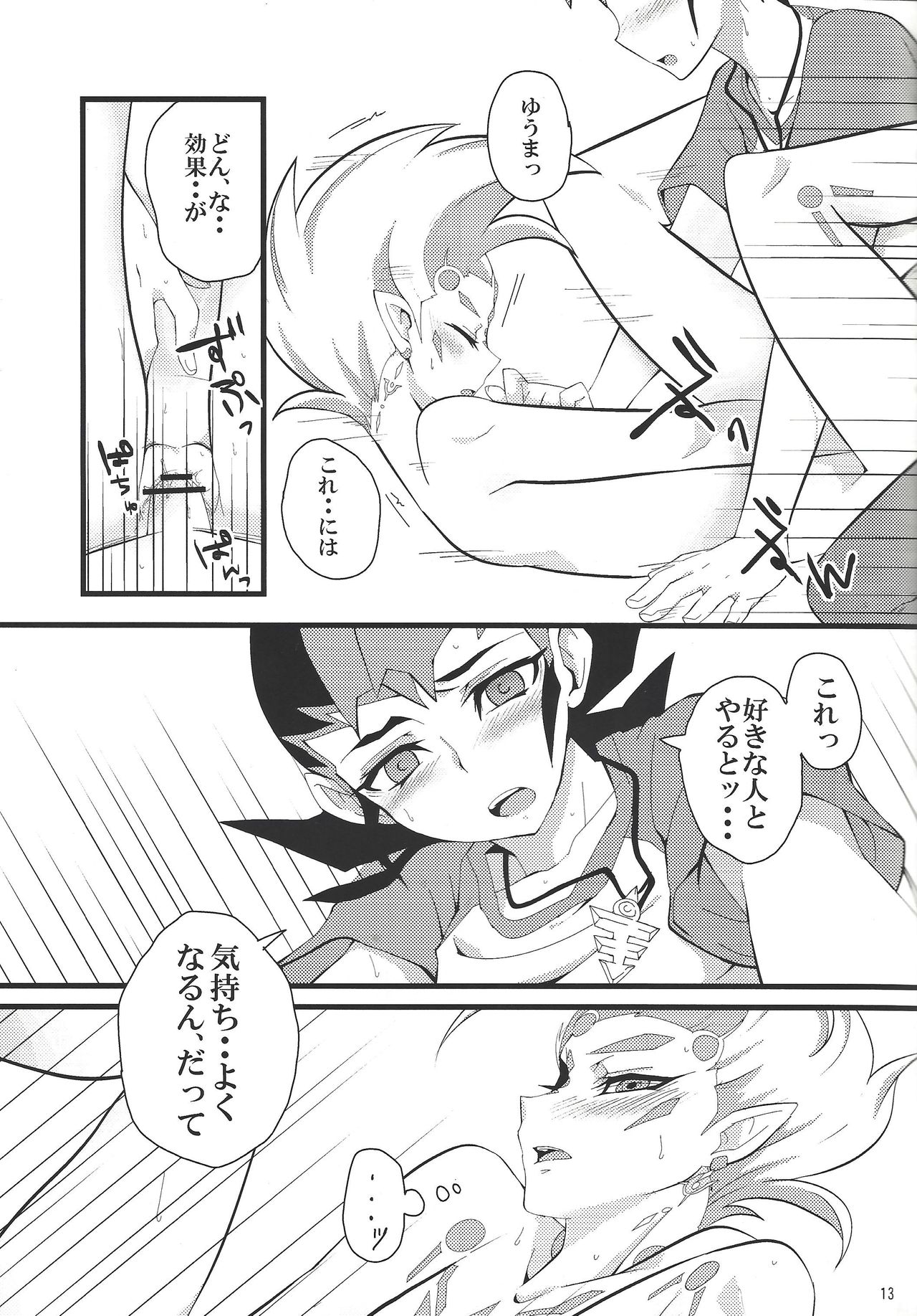 [DrpOnP (SyoujoSeinen)] Sawareru! Astral! (Yu-Gi-Oh! Zexal) page 14 full