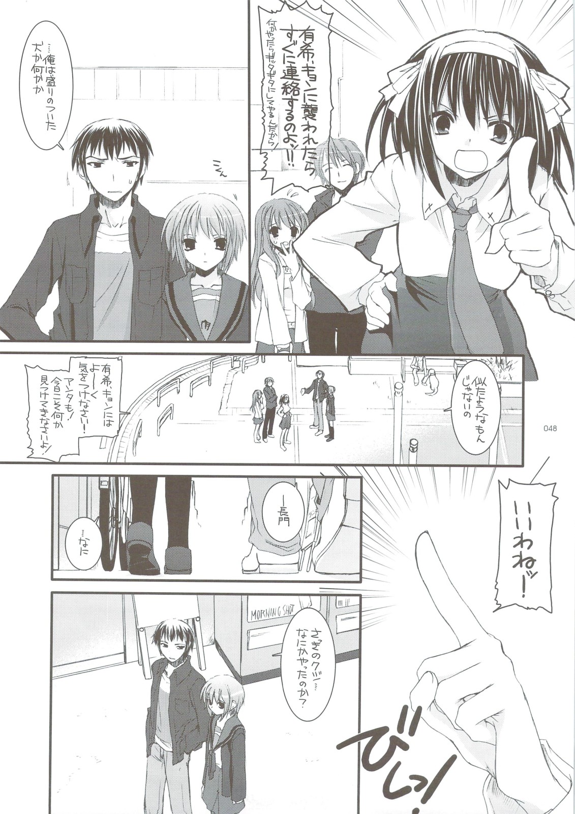 (C74) [Digital Lover (Nakajima Yuka)] DL-SOS Soushuuhen (The Melancholy of Haruhi Suzumiya) page 47 full