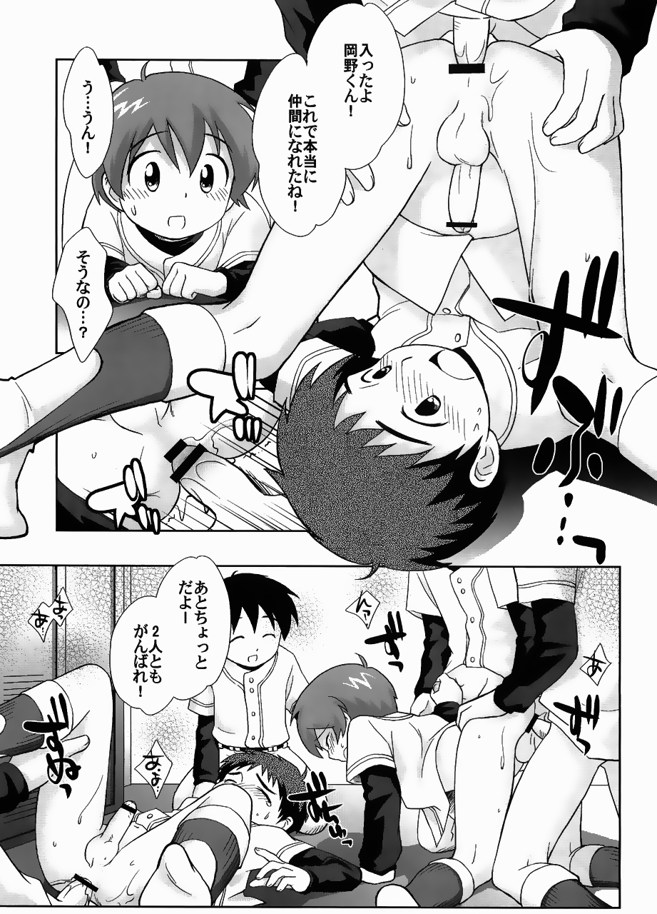 [Tokuda (Ueda Yuu)] Senpan ~Yakyuubu Rinkan Monogatari~ page 53 full