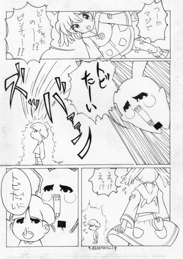 [Pin-13 (Juusangatsu)] Kikanai kusuri (Fun Fun Pharmacy) [Digital] page 5 full