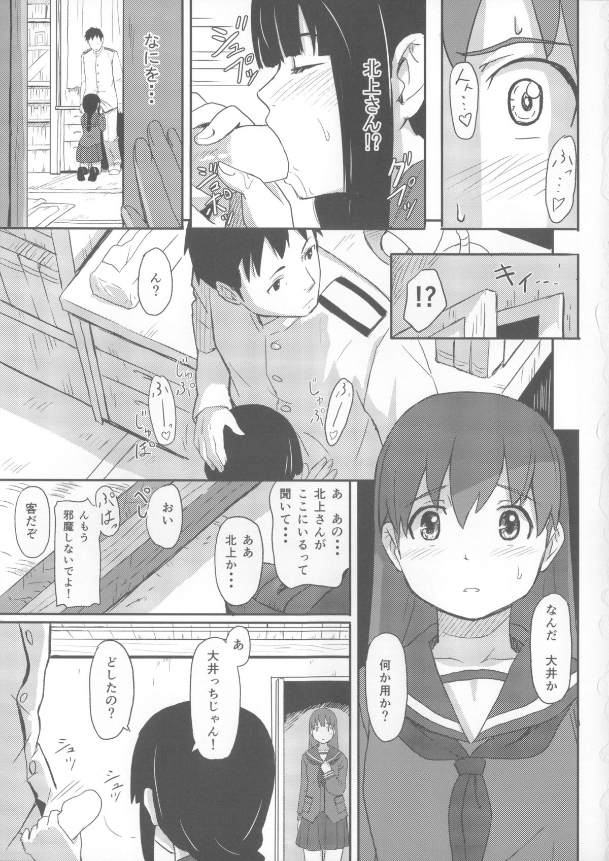 (C85) [Jinsei Ano Denchuu Made Sakusen (Shibasaki Syouzi)] Daisuki na Hito (Kantai Collection -KanColle-) page 2 full