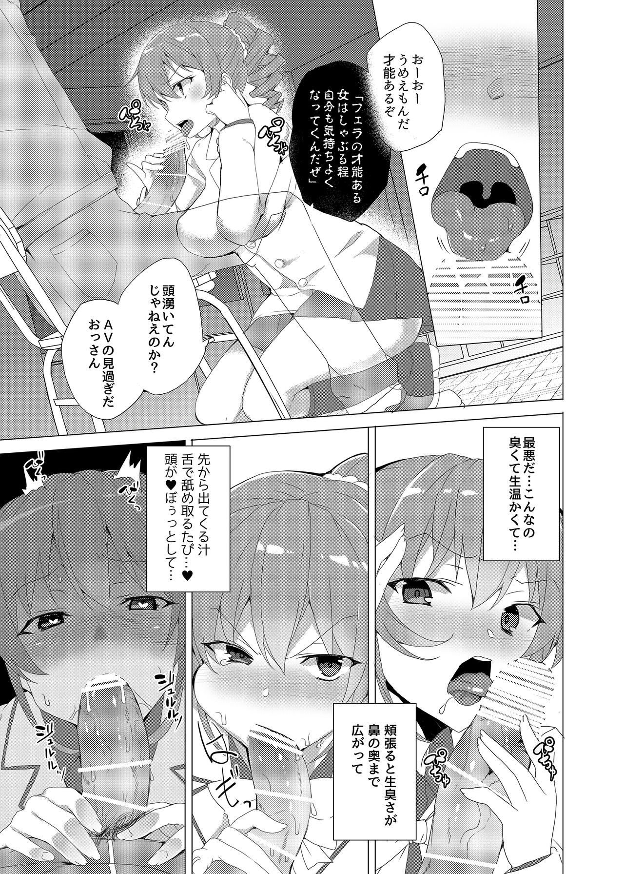 [Waffle Doumeiken (Tanaka Decilitre)] Saimin Youmuin CASE.02 Sugisaki Kirika no Isshuukan [Digital] page 37 full