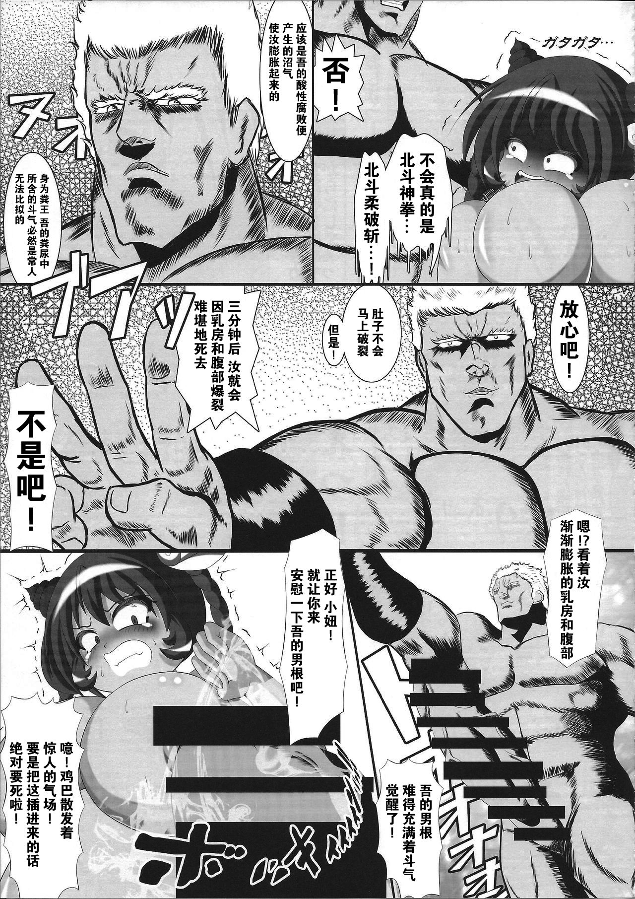 (C91) [Shiodome project (lapiness)] Vacuum Car Musume Unko-chan [Chinese] [不咕鸟汉化组] page 34 full