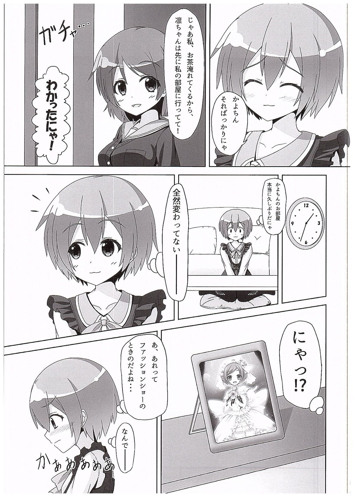 (C89) [Sakurakusa (Akarin)] Rin-chan ga Kayochin ni Nyan Nyan Saserareru Hon (Love Live!) page 8 full