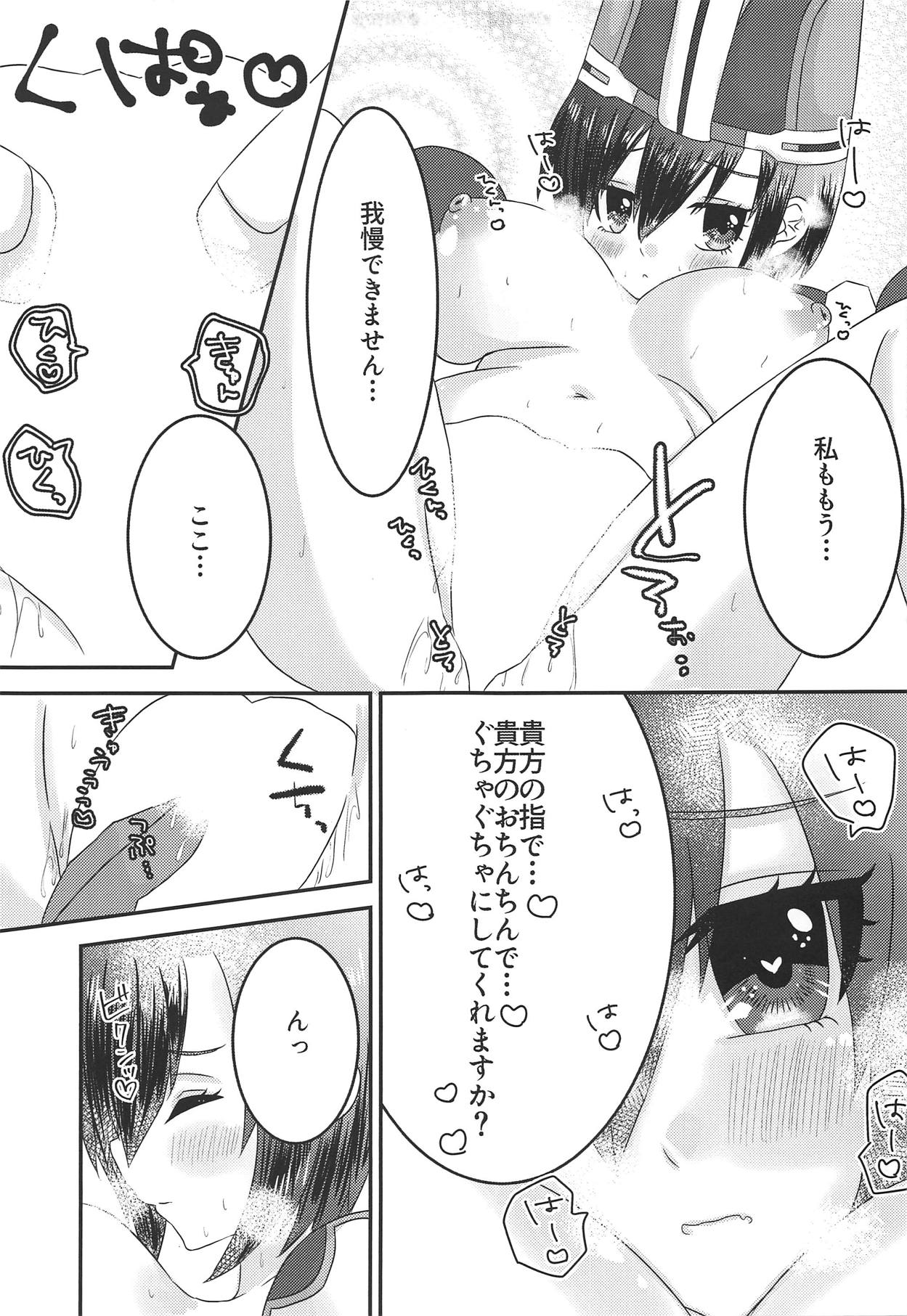 (Dai 16 Kai Chikashiki Shinkou no Tame no Doujinshi Kouzu Kai) [Chocolate Jam (Koala)] Virtual Sekai de Gin-san to (Kyoukai Senjou no Horizon) page 10 full