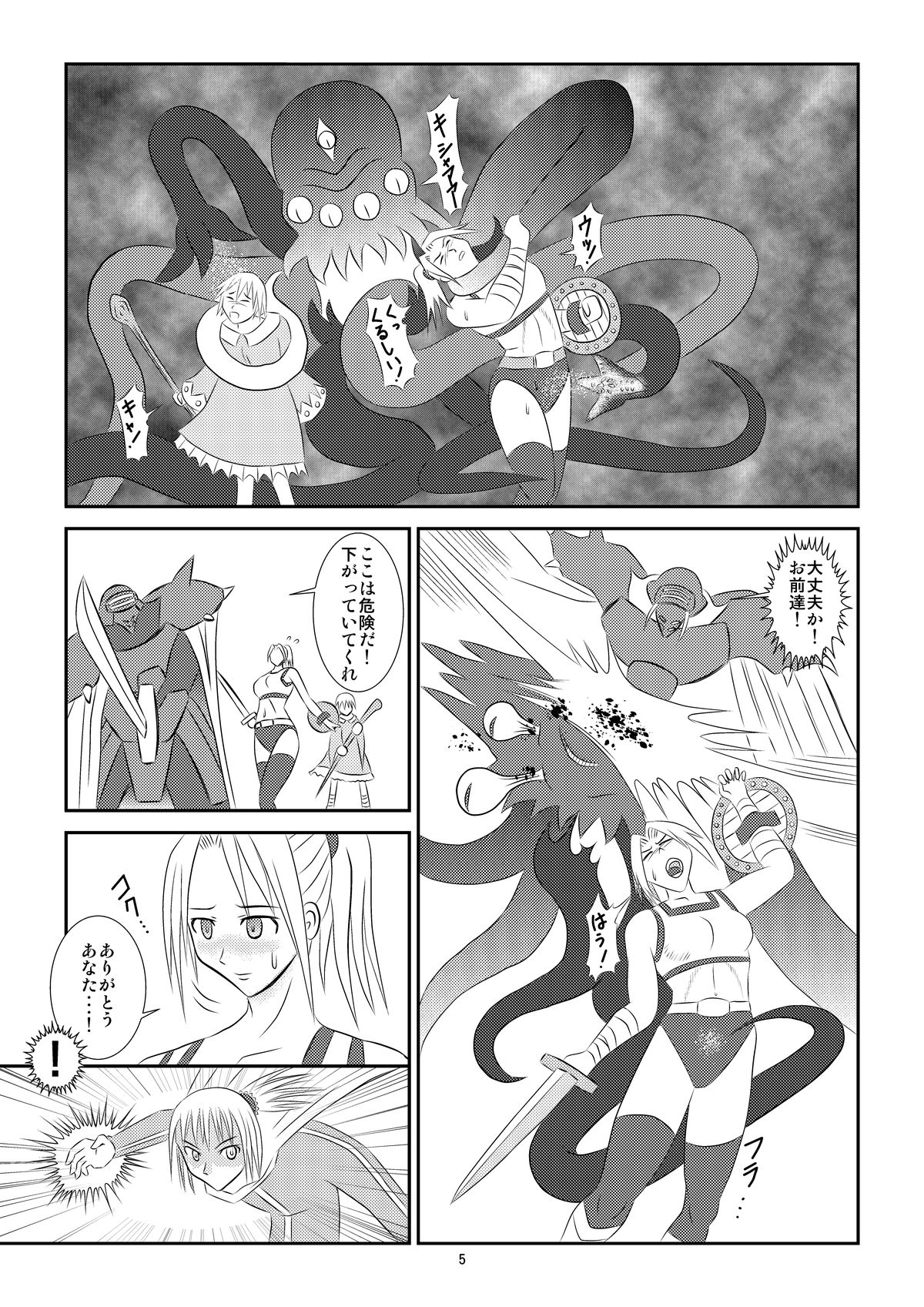 [Kokochiyoi Kaze] Kuroi Densetsu [Digital] page 6 full