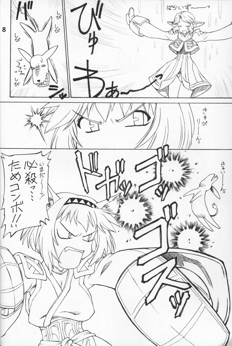 (C65) [Jack-O'-lantern (EBIFLY, Neriwasabi)] KIMITOITA MEMORY (Final Fantasy XI) page 7 full