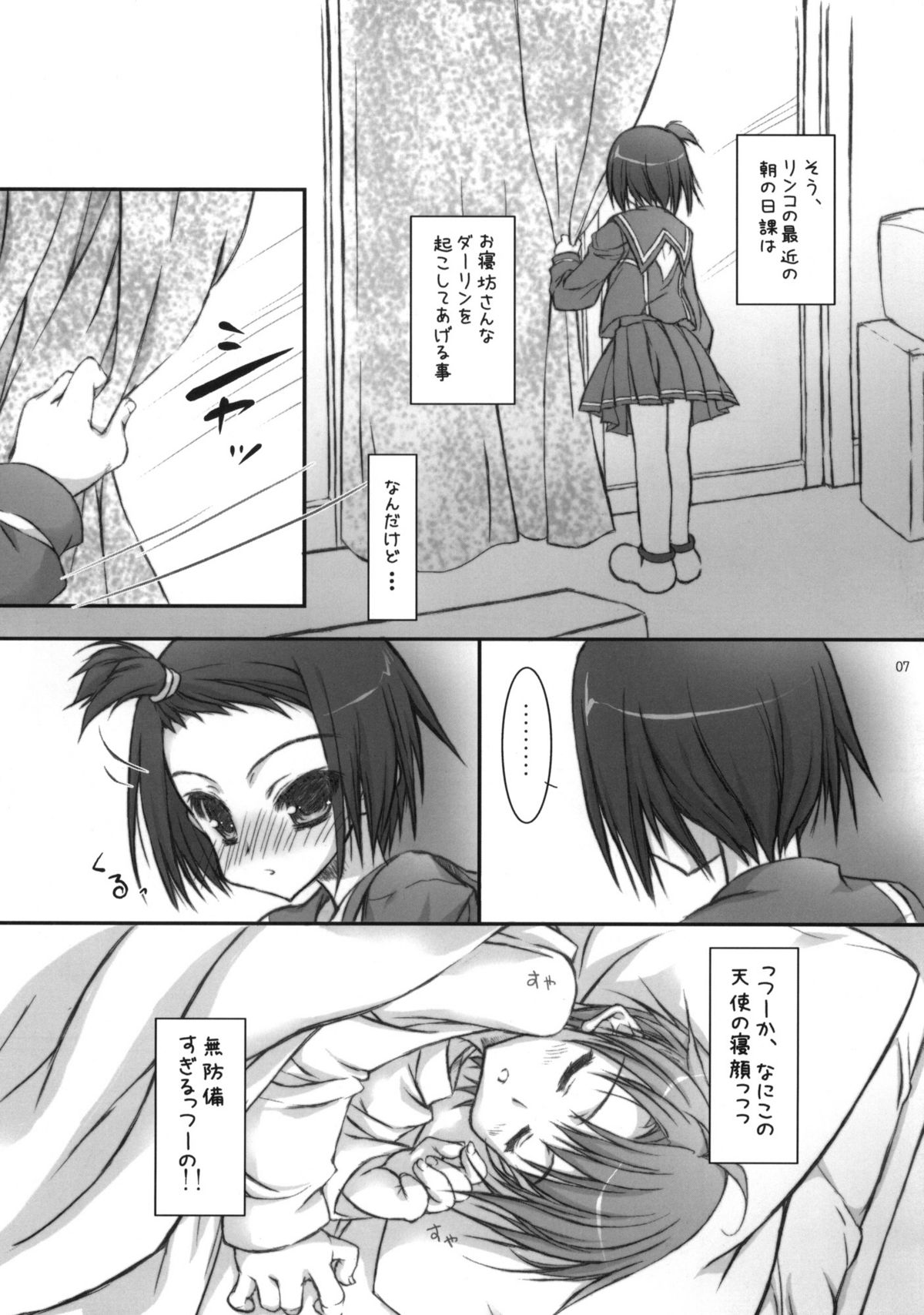 (C77) [KONOHA (Hotei Kazuha)] Amao~! (Love Plus) page 6 full