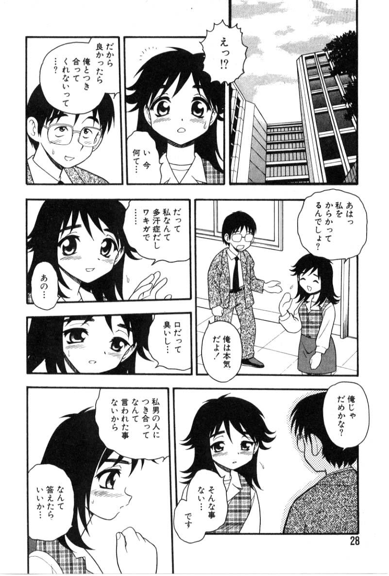 [Shinozaki Rei] hako -the box- page 23 full