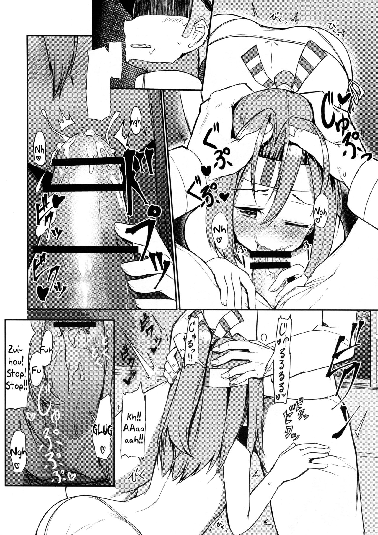 (COMIC1☆13) [Ao no Oto (Zarasi)] Zuihou to Onsenryokou. (Kantai Collection -KanColle-) [English] [constantly] page 7 full