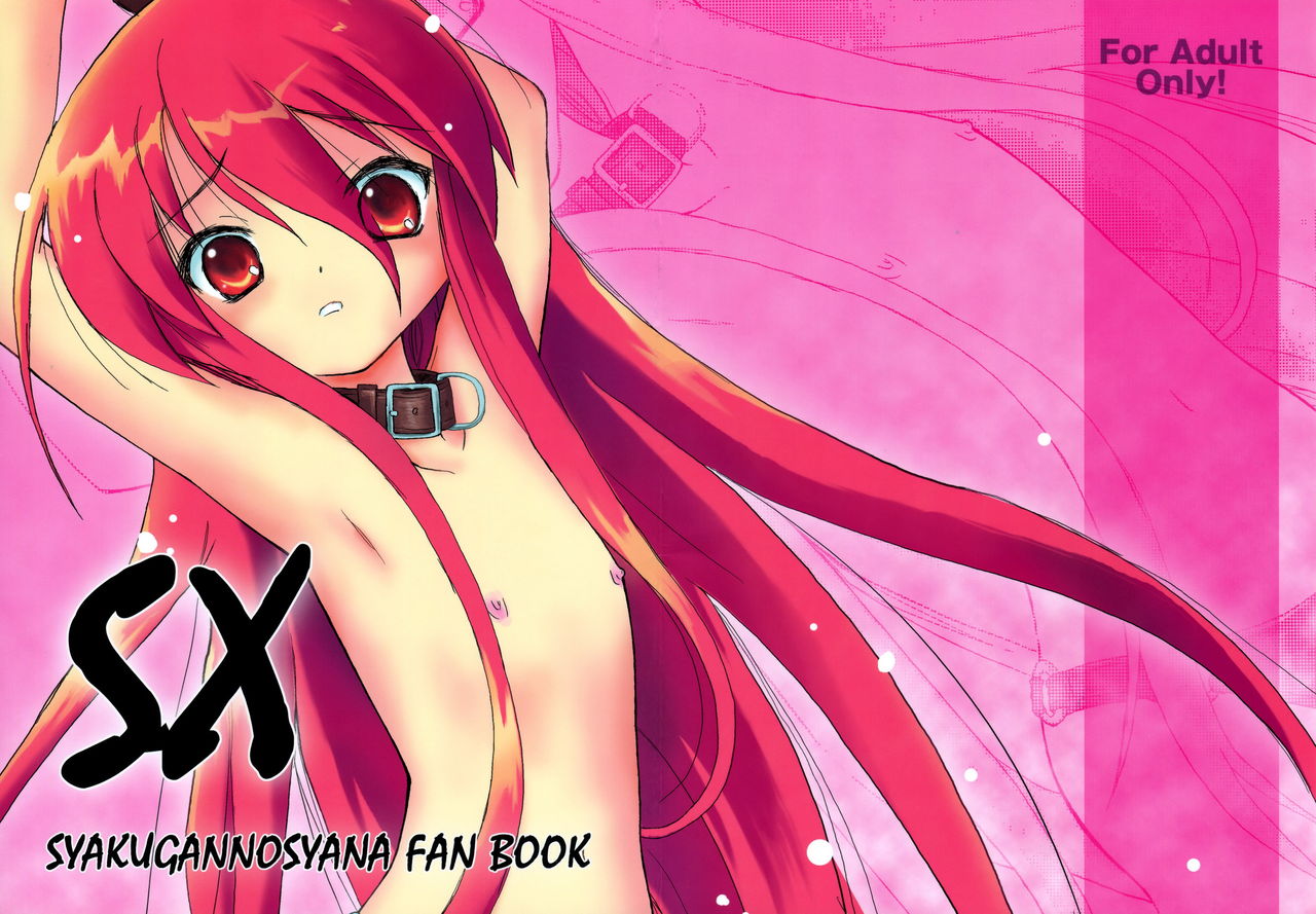 (ComiComi10) [Koutetsuryoku Kikaku (Taishinkokuoh Anton)] SX (Shakugan no Shana) page 1 full