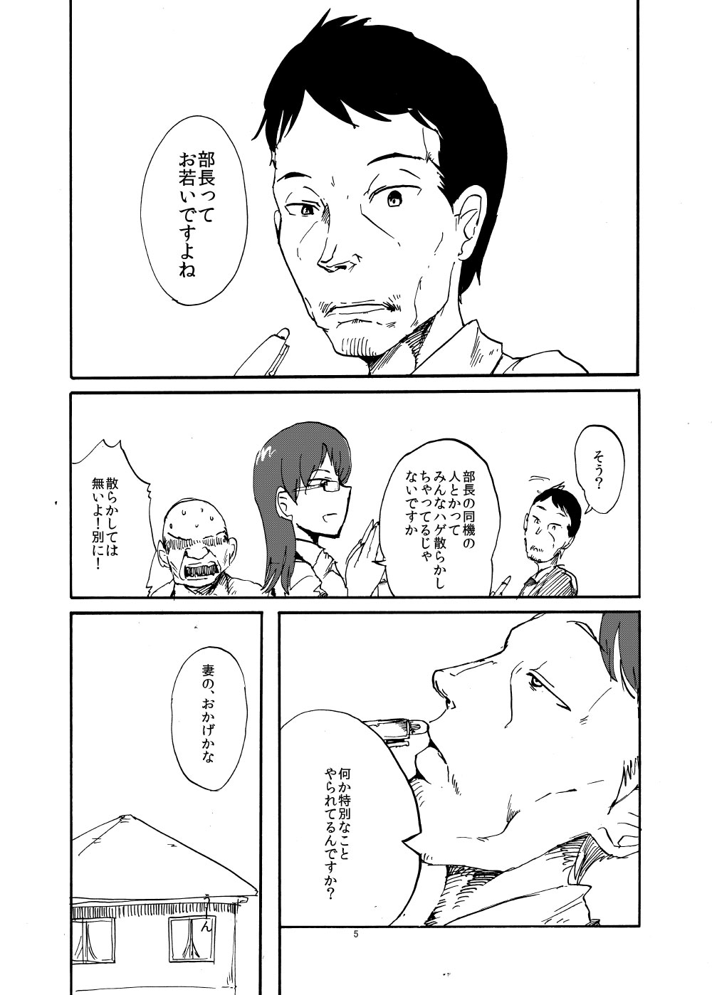 [Setouchi Pharm (Setouchi)] Elf to Kekkon suru to Kou Naru [Digital] page 4 full