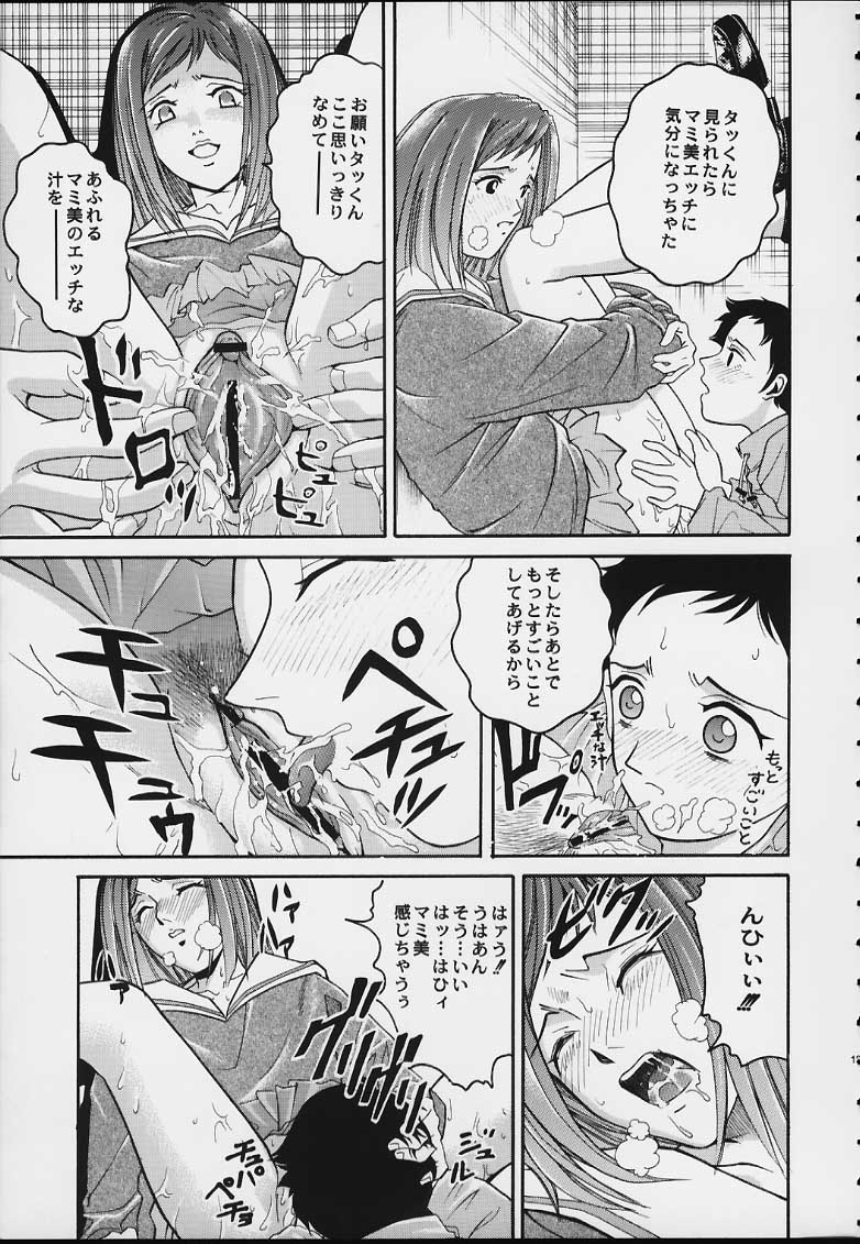 (C58) [Cool Brain (Kitani Sai)] Angel Pain 3 Ninamori Senka (FLCL) page 11 full