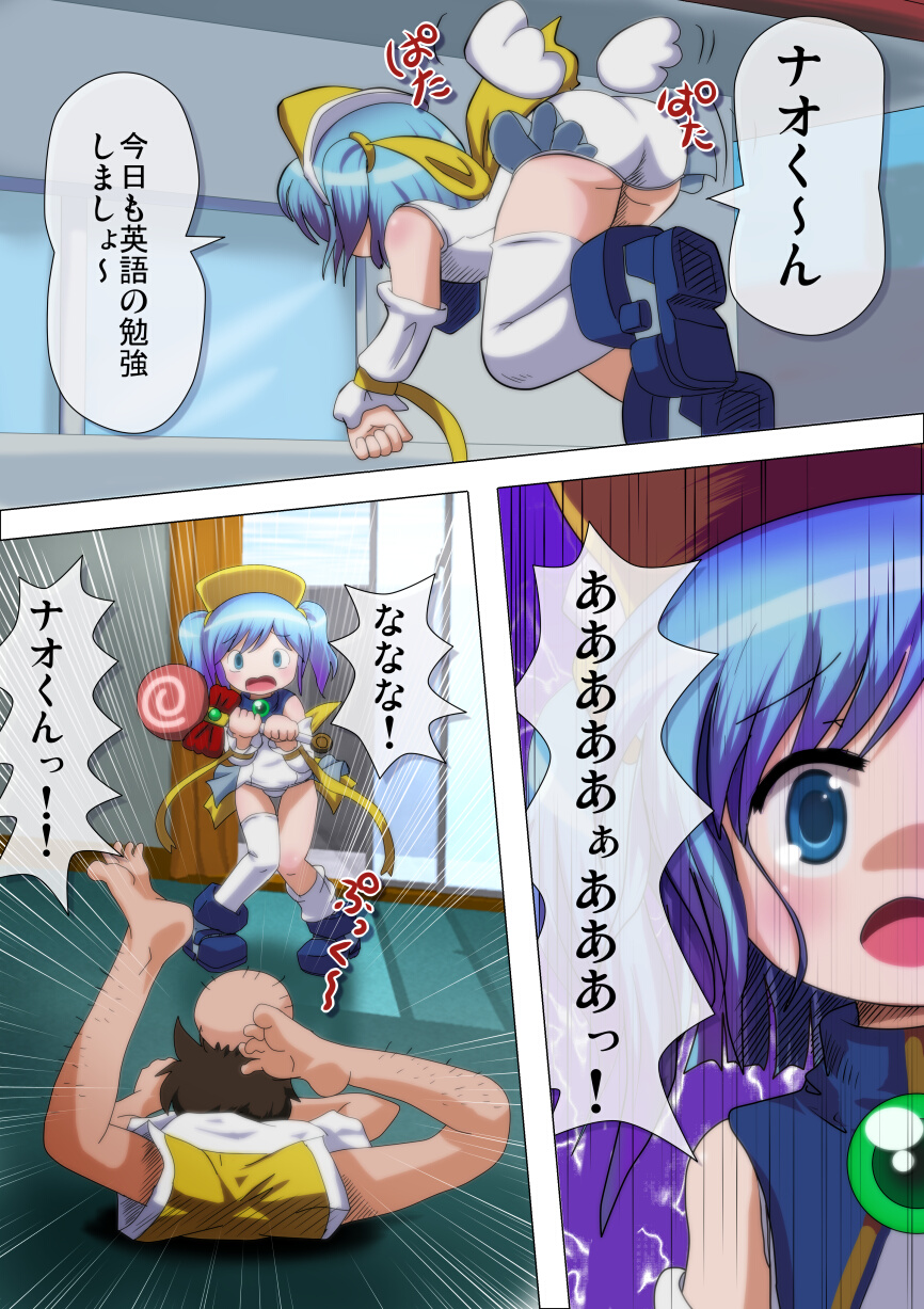 [Negitoron (Well)] POCOTAN (Moetan) page 2 full