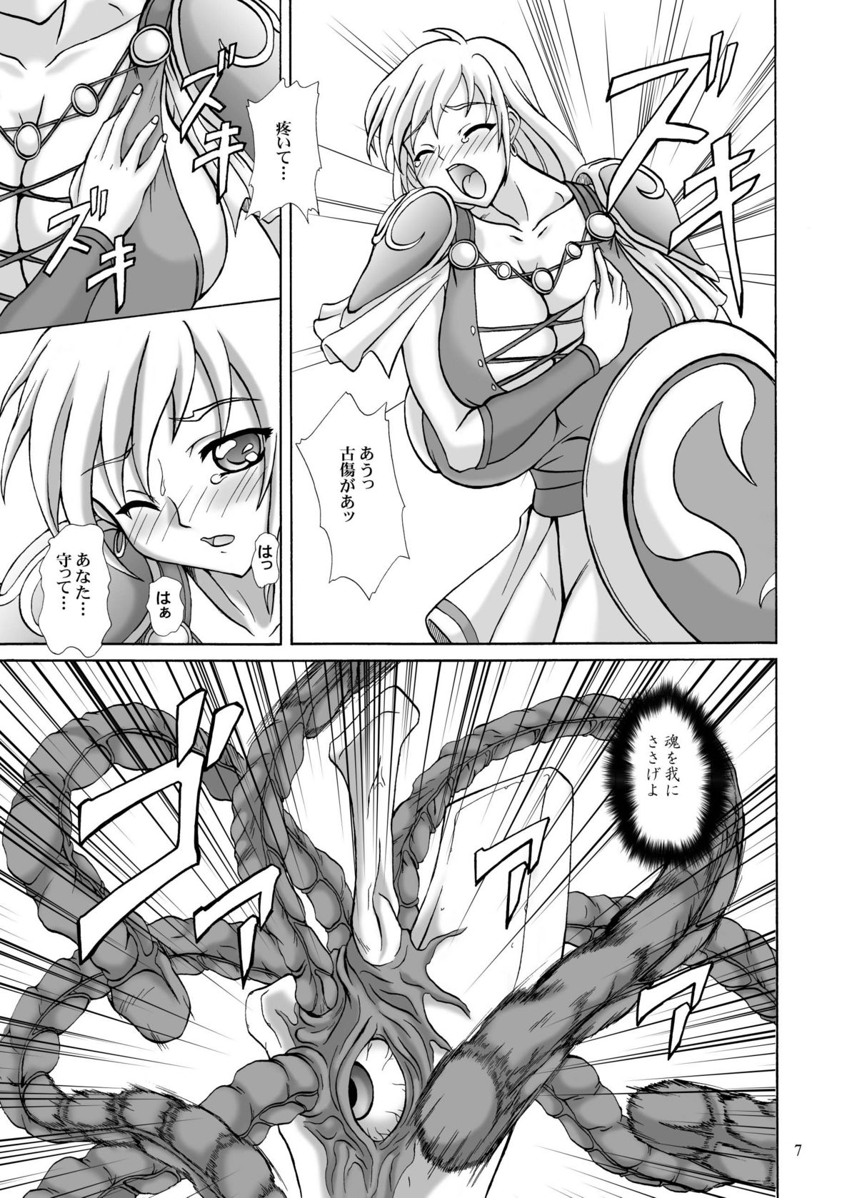 (CR37) [Anglachel (Yamamura Natsuru)] Lost Soul (SoulCalibur) page 6 full