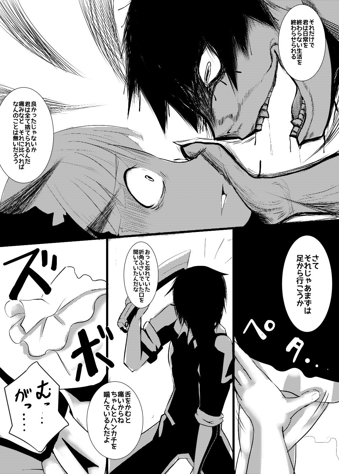 [Norikin] Maid-san no Chichi o Ookiku Shitari Shishi o Buttagiru dake no Manga page 15 full