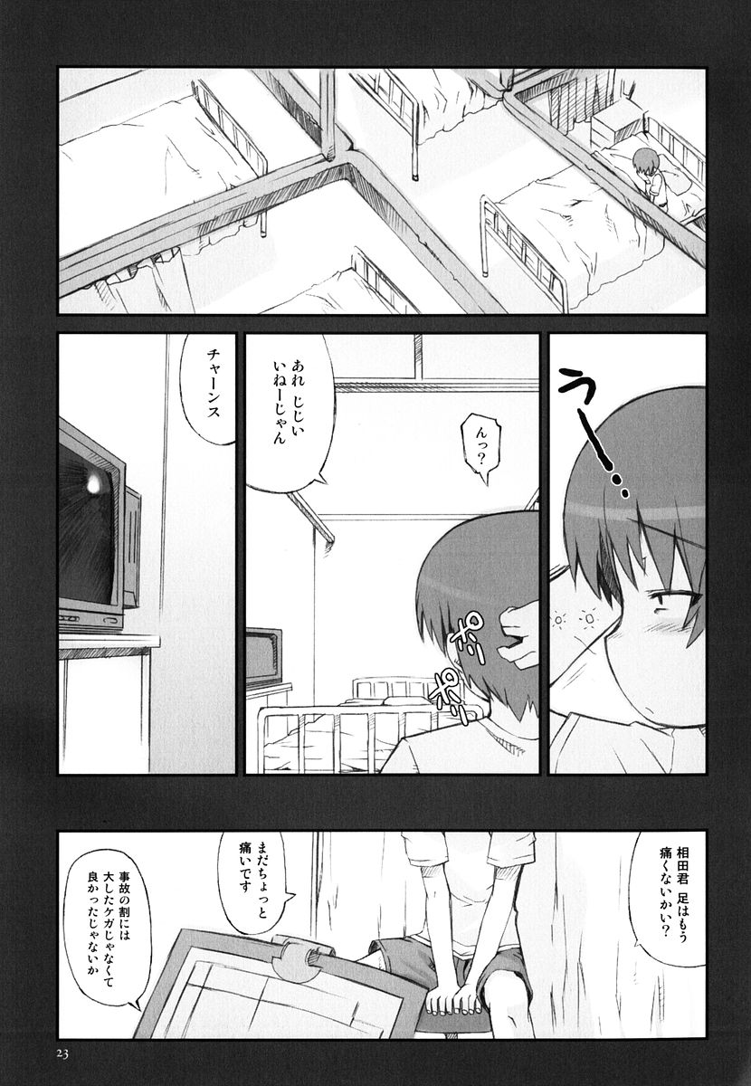 [Hiura R] Hiura Keisu page 28 full