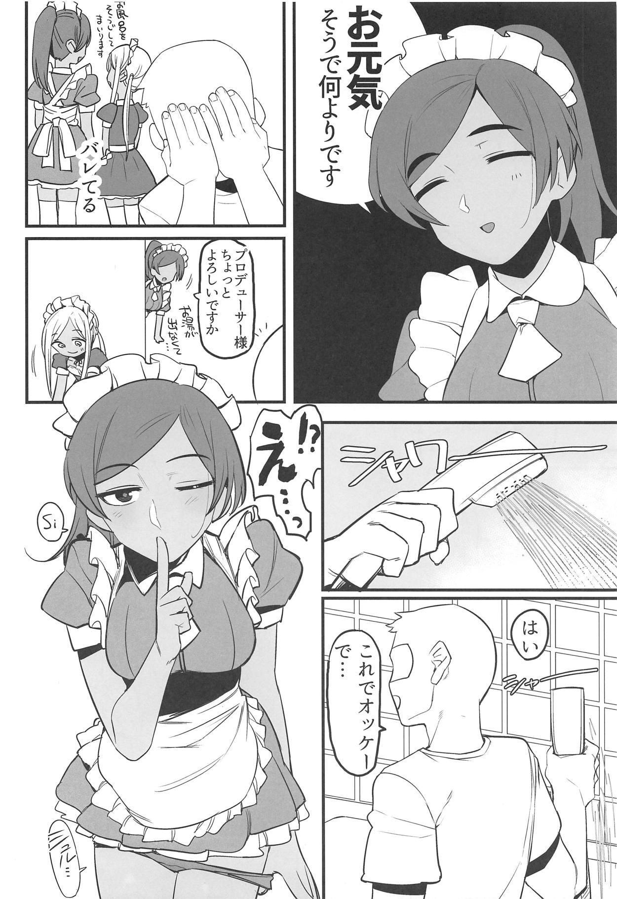 (C94) [Hongkong Hanten (Oniku)] Layla-san wa Maid-san (THE IDOLM@STER CINDERELLA GIRLS) page 7 full