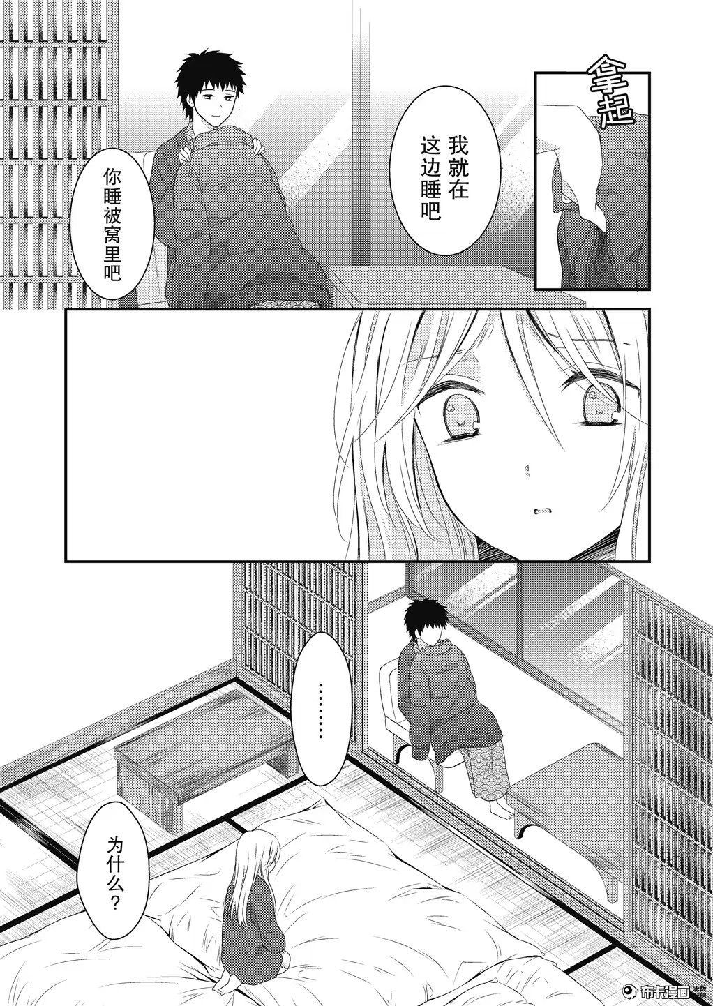 捏造trap5 page 9 full