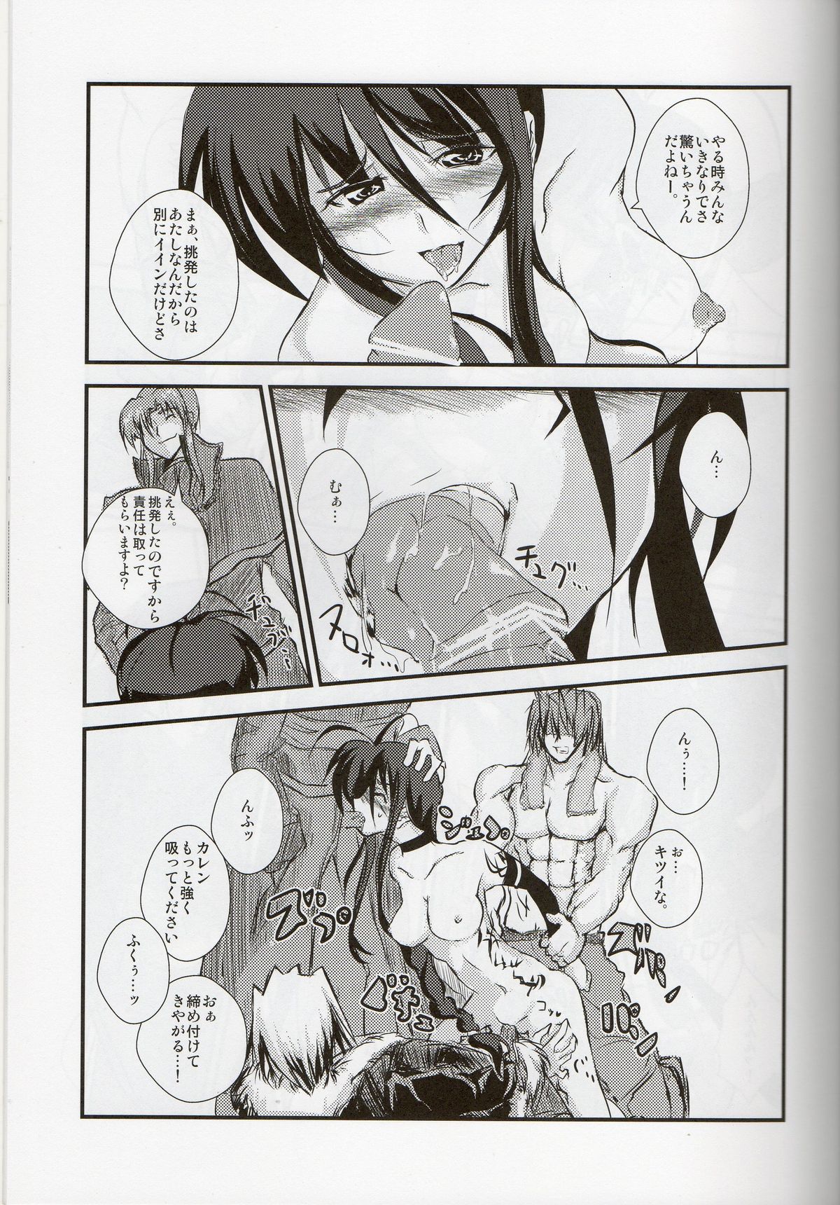 (SC52) [Oboro Mitsurin-dan (Sumino Mikan)] TRY-DRAIN (Mahou Shoujo Lyrical Nanoha) page 12 full