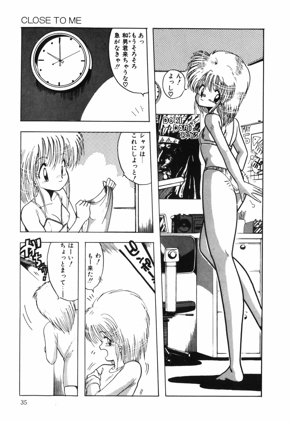 [Ohnuma Hiroshi] BODY RIDE page 37 full