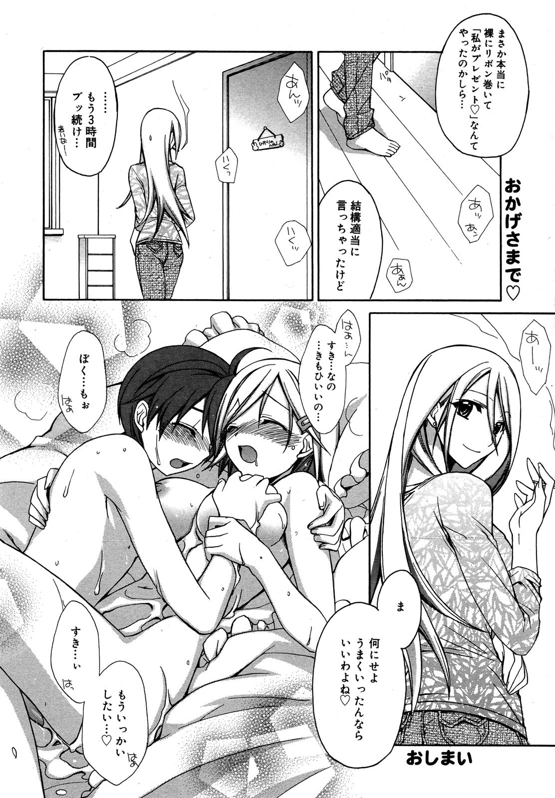 Manga Bangaichi 2007-06 Vol. 209 page 36 full