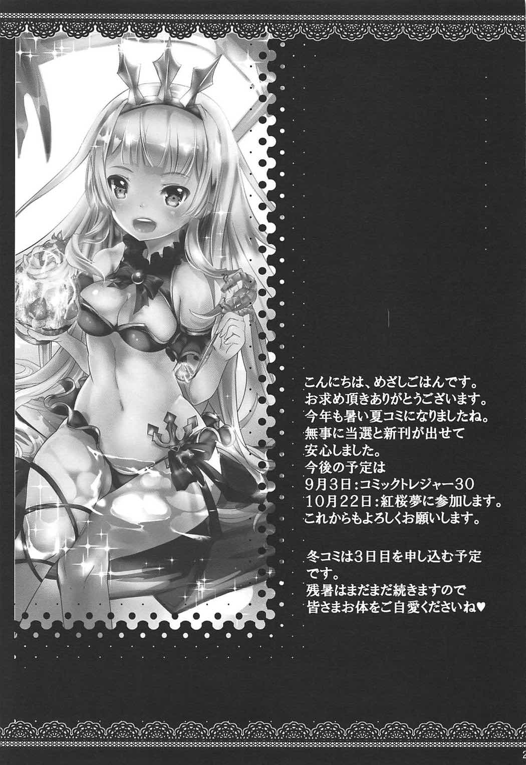 (C92) [megalodon (Mezashi Gohan)] Albion Gakuen Himitsu no Jugyou (Granblue Fantasy) page 24 full