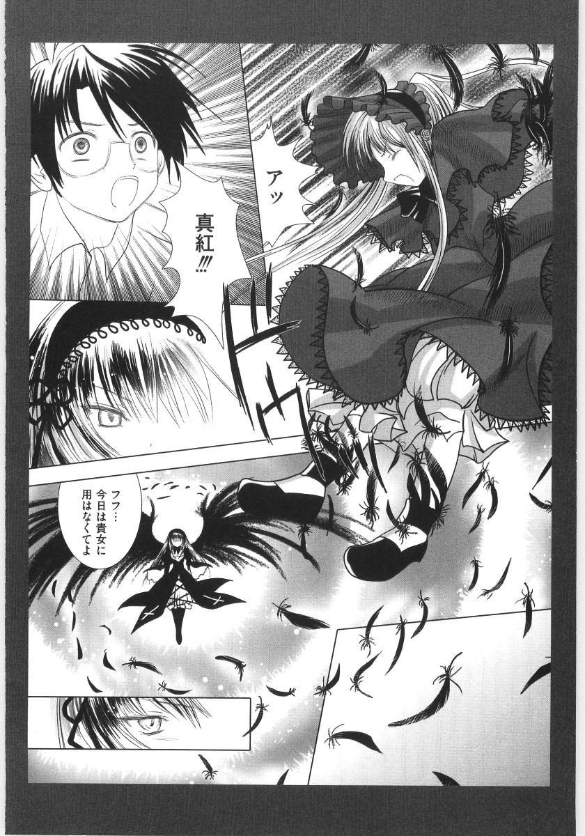[Anthology] Moe Kyara Sama page 24 full