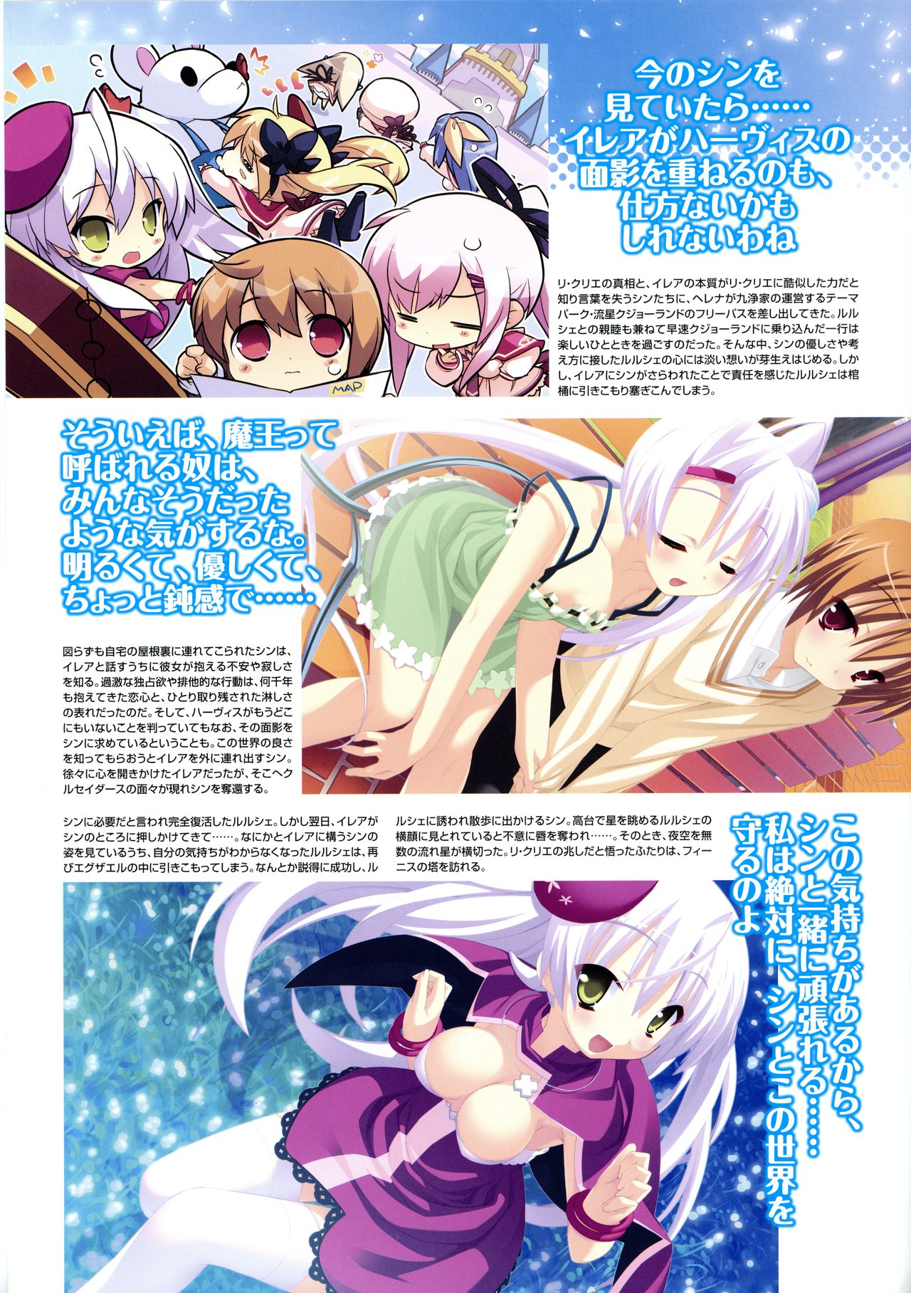 [Lillian] Twinkle☆Crusaders Passion Star Stream Visual Fanbook [Kannagi rei･kotamaru] page 37 full