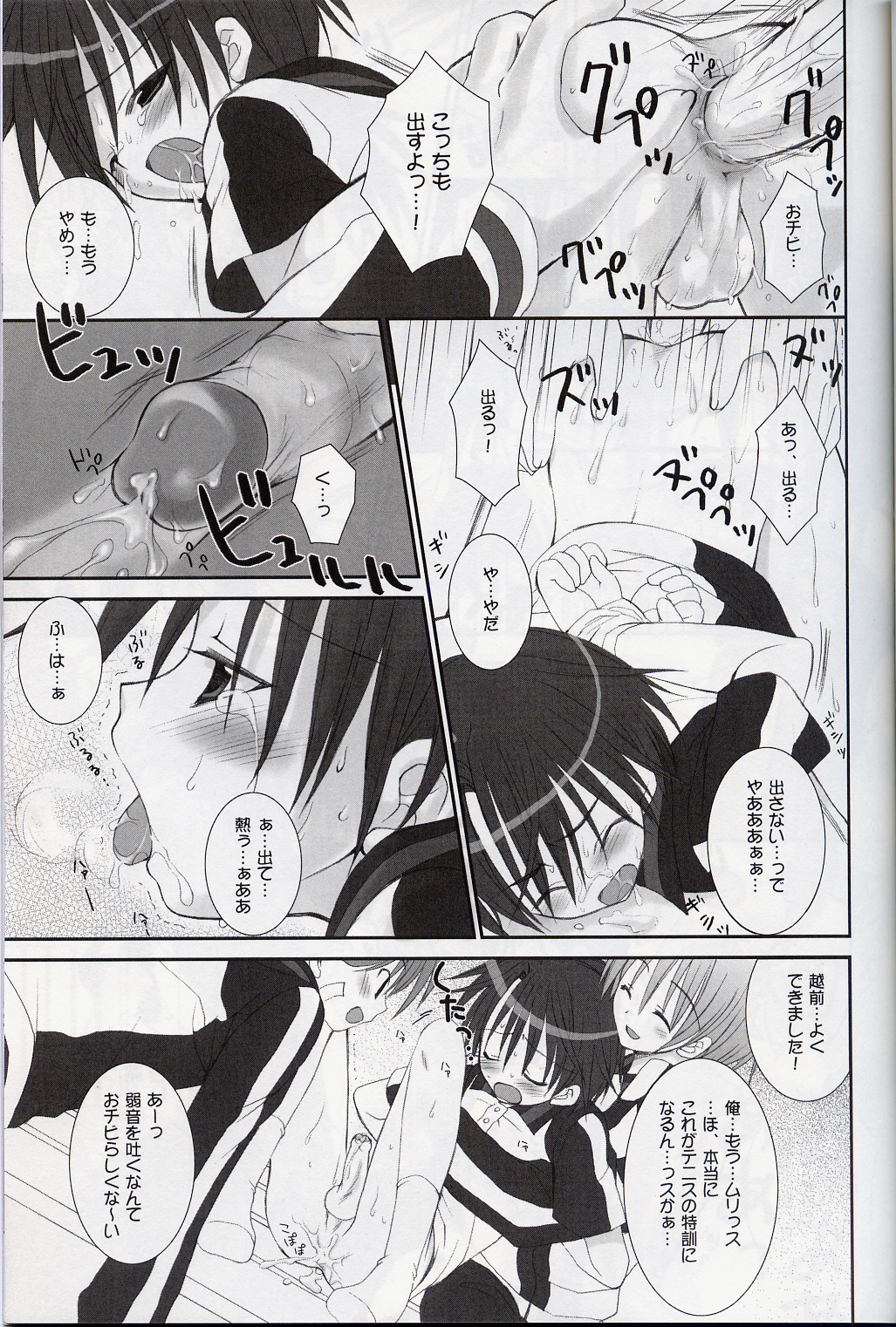 [Houkago Paradise (Sasorigatame)] 151cm (Prince Of Tennis) page 14 full