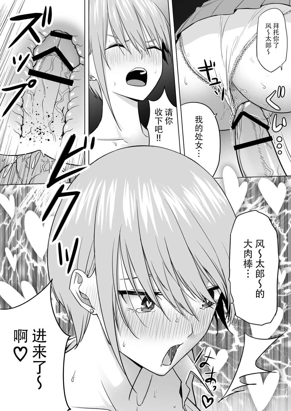 [Shirihito] Nakano ke bijin shimai shojo soushitsu (Gotoubun no Hanayome) [Chinese] [脸肿汉化组] page 28 full