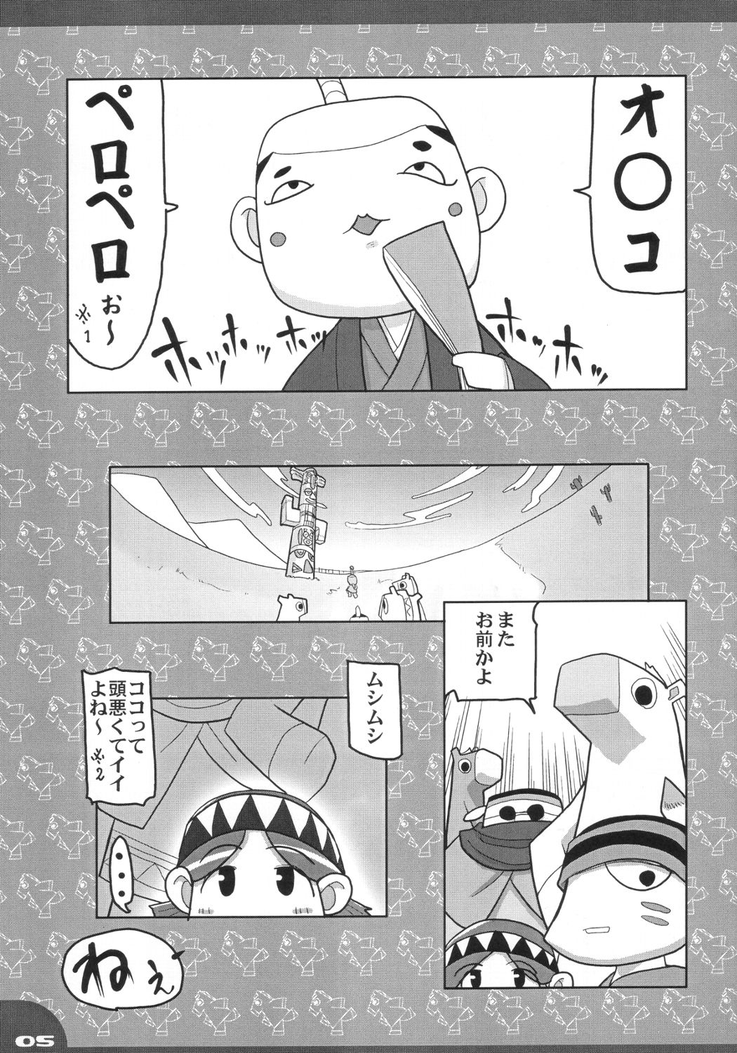 (C63) [Pa-Pu- (Yamazaki Mitsuru)] Funfunto (FunHunt) page 4 full