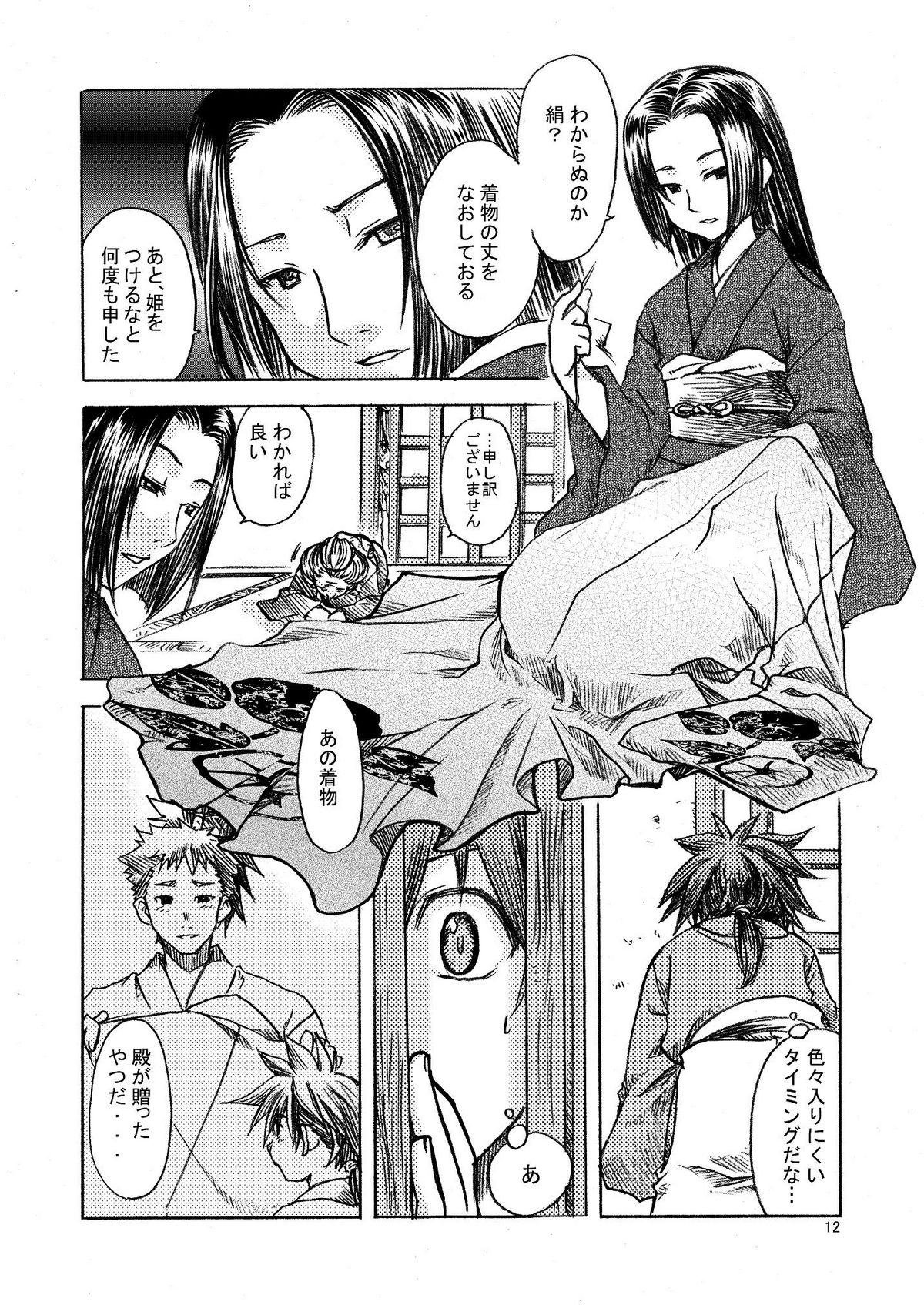 [Ameagari After School (Kimoto Hajime)] Mugen no Niwa ~Shourai Ichi~ [Digital] page 13 full