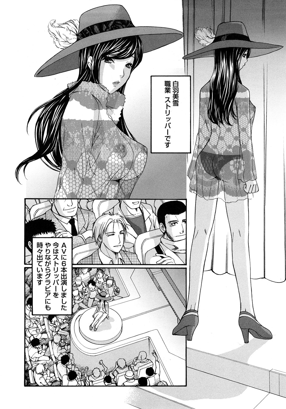 [Sakura Eri] Koisuru Karada Oneesan no Mitsumi page 64 full