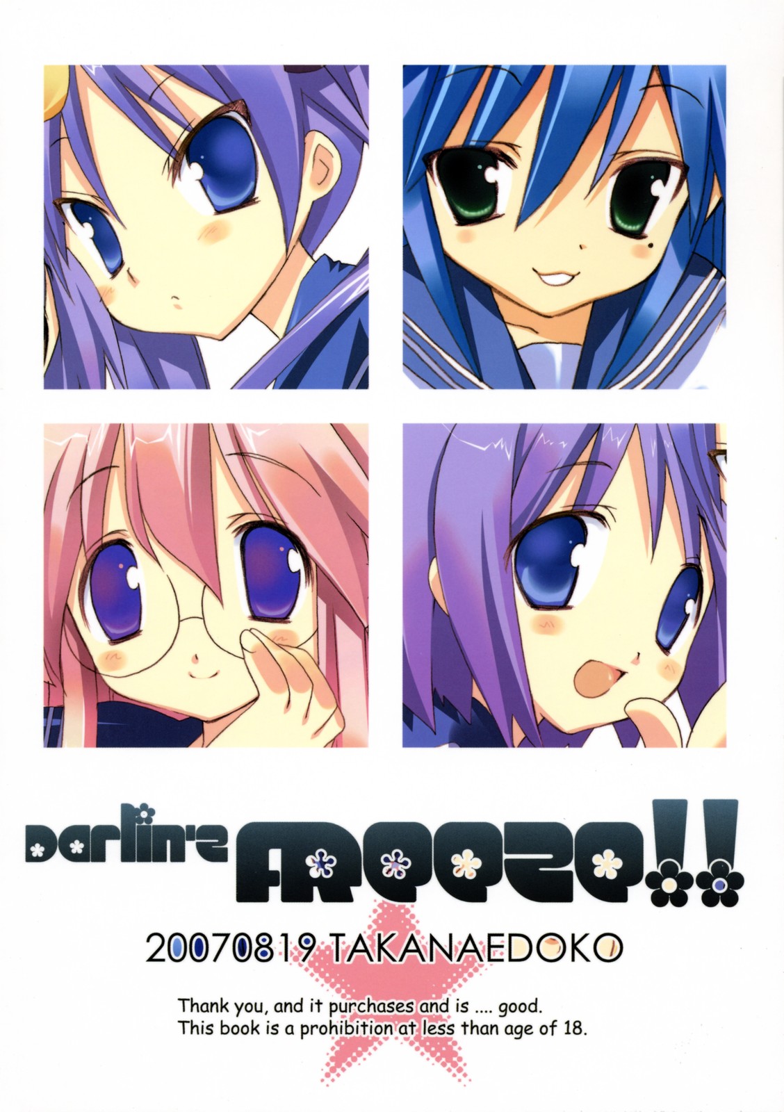 (C72) [TAKANAEDOKO (Takanae Kyourin)] Darlin's Freeze!! (Lucky Star) page 26 full