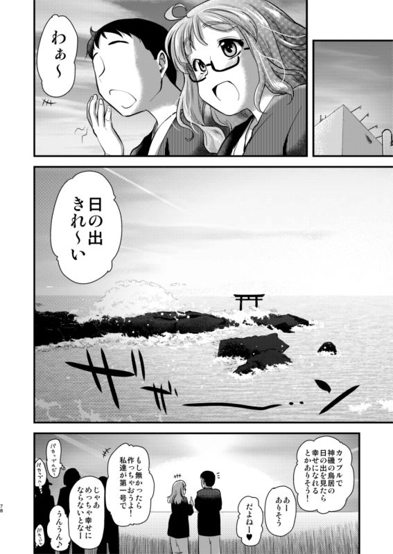 [Shin Hijiridou Honpo (Hijiri Tsukasa)] Takebe Saori-chan toiu Kanojo to Ooarai Date de Ippaku suru Hanashi. (Girls und Panzer) [Digital] page 17 full