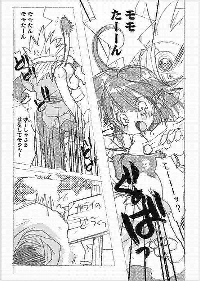 momotan_haahaa! page 5 full