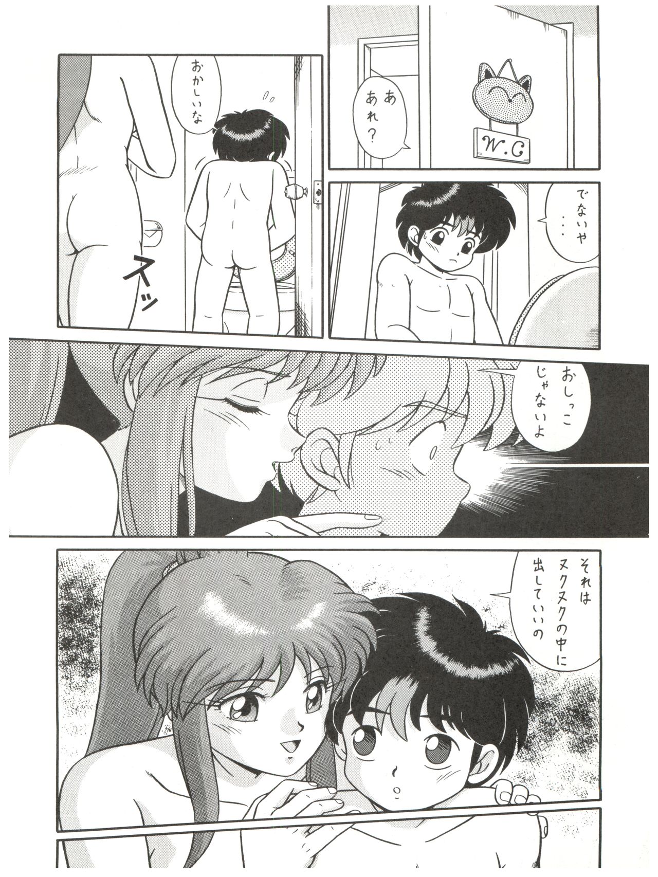 (C44) [Takashita-ya (Taya Takashi)] Baka Ja nee no 2 (Various) page 28 full