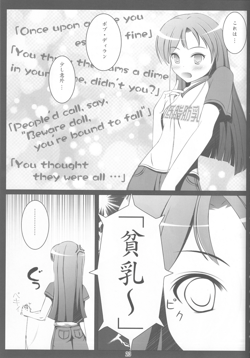 (C79) [Abyssinia (Aru)] My Sweet Hoo!!! (THE iDOLM@STER) page 22 full