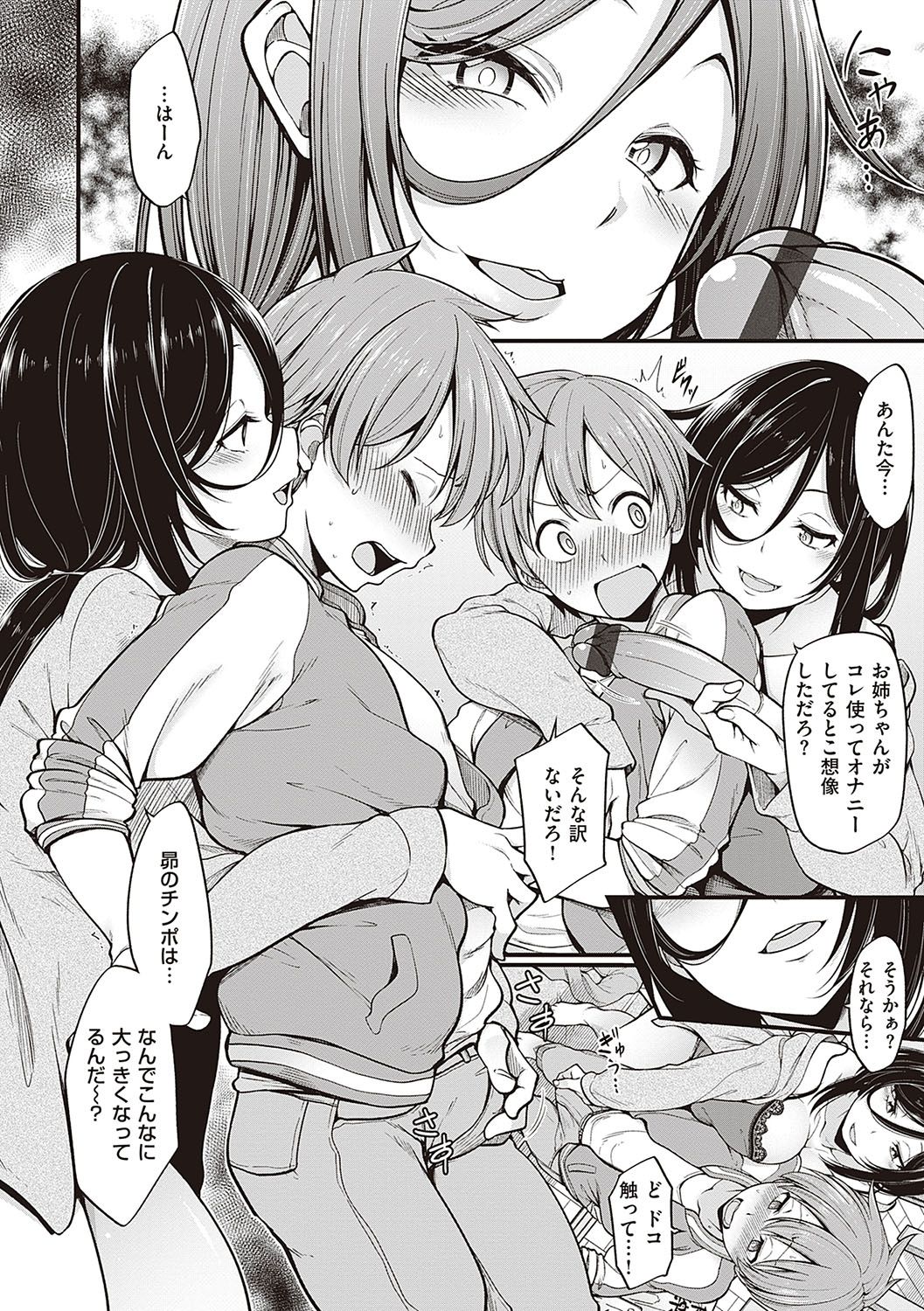 [Sirokuma] Pai Hard [Digital] page 9 full