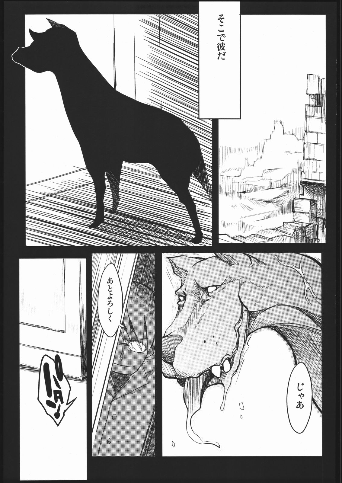 [NAITOU2 (F4U)] Naitou 2 Number 02 page 10 full