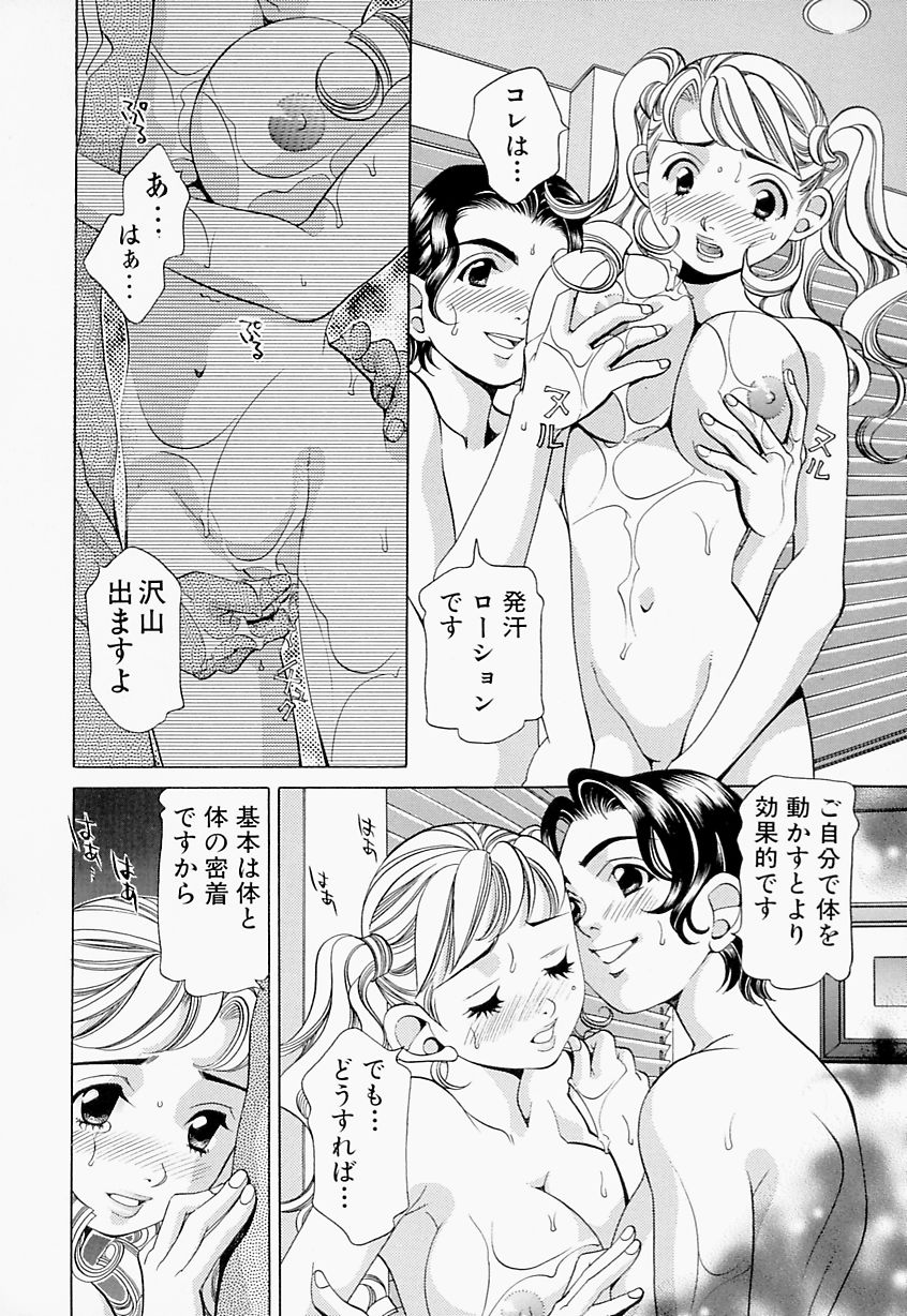 [Sasayama Ayako] steady study page 33 full