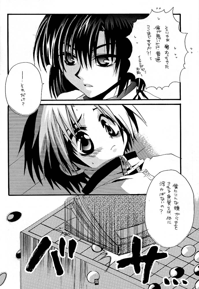 [Goumadou (Satou Atsushi)] Remix (Hikaru No Go) page 13 full