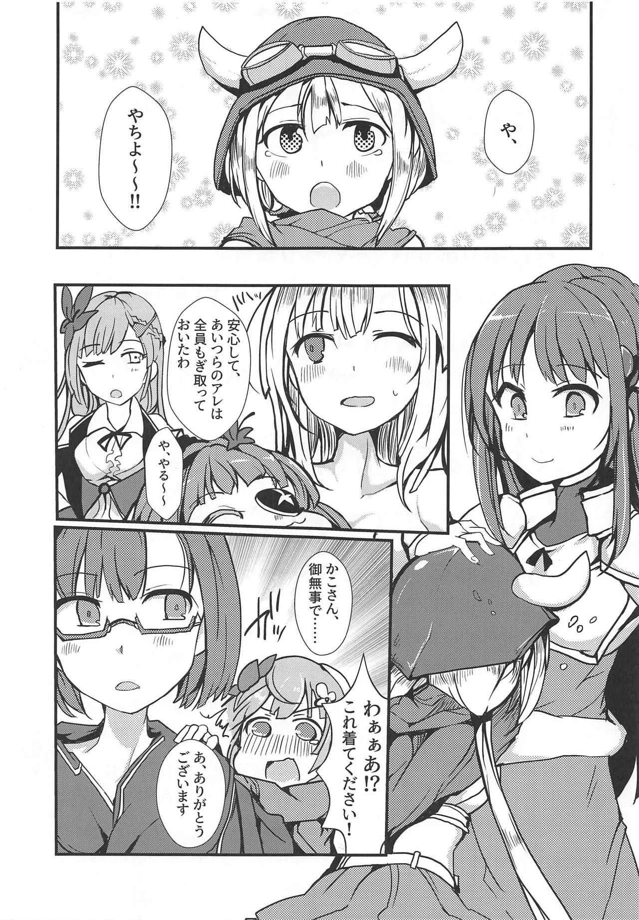 (C95) [TYT (mos_yen)] Banmaden (Puella Magi Madoka Magica Side Story: Magia Record) page 32 full