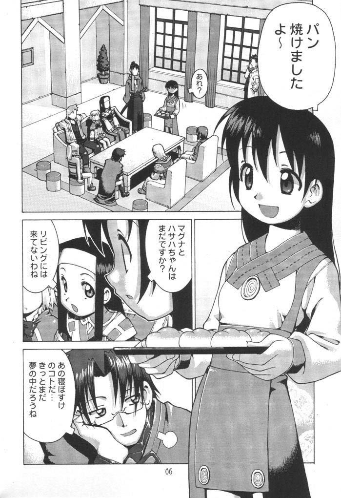 (C61) [Y no Shokutaku (Hamada Yoshikadu)] Nengemishou (Summon Night 2) page 7 full