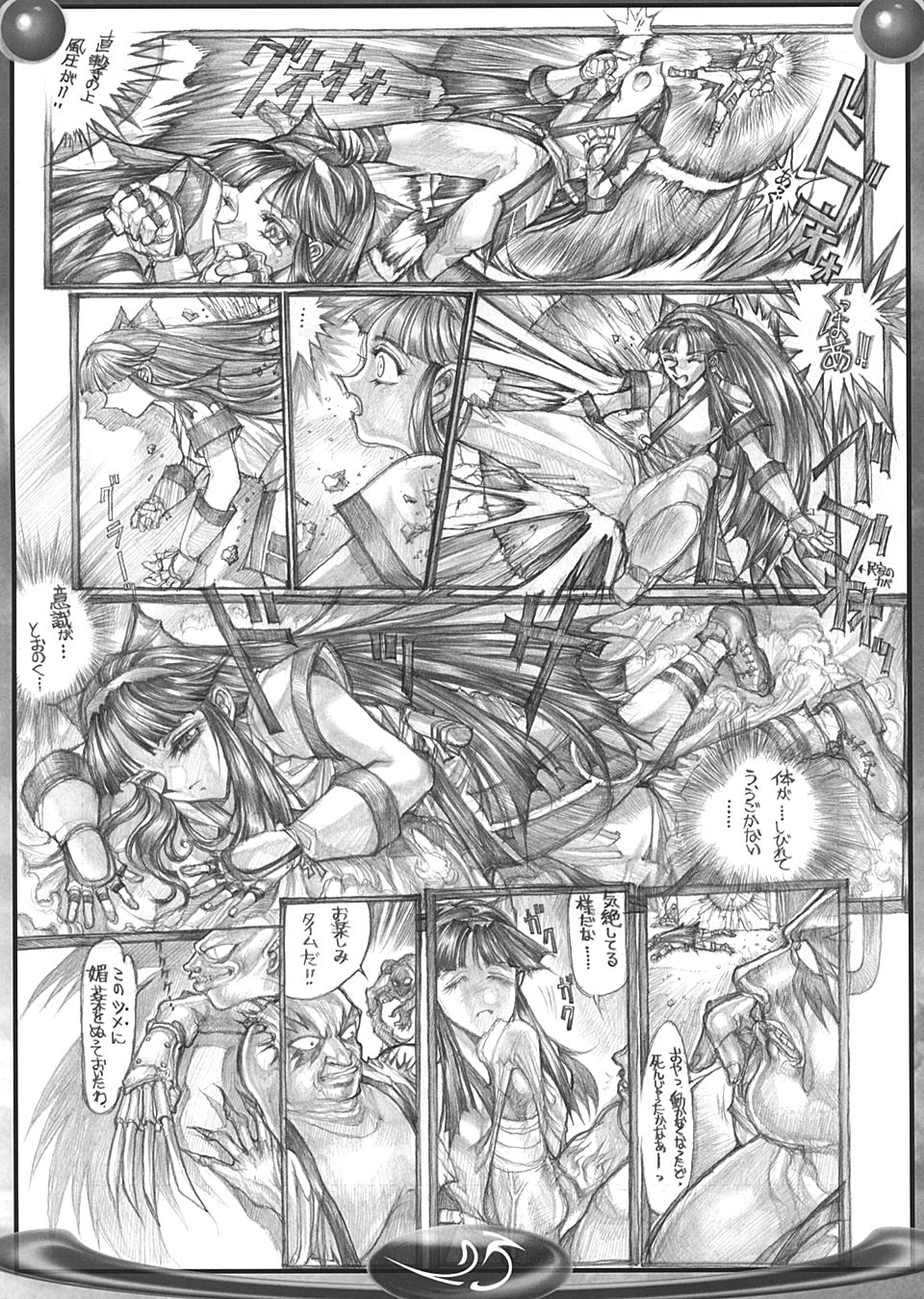 [TAKOTSUBO CLUB (Gojou Shino)] BEST OF DANGER ZONE 04 (Various) page 22 full