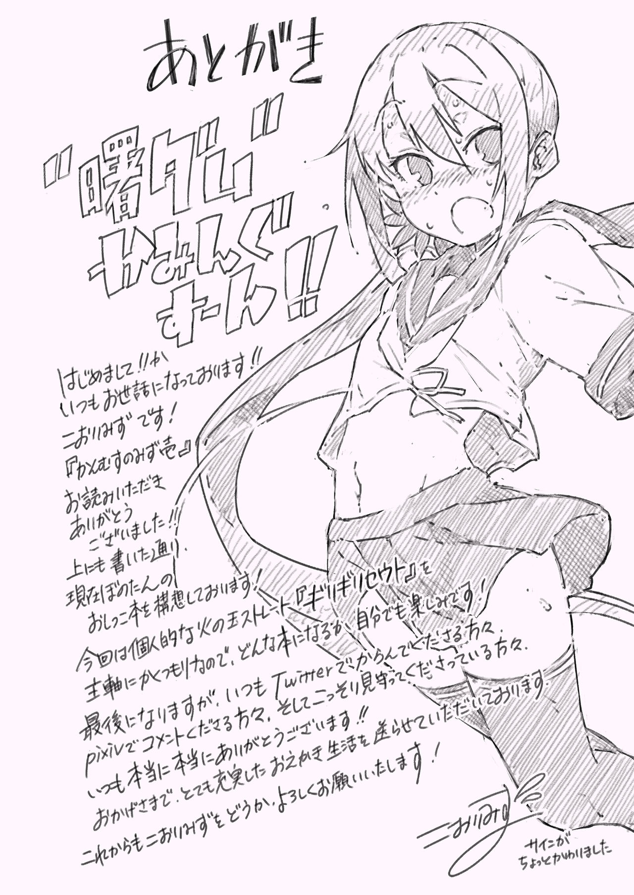 [Kohri Club (Kohri Ms)] Kanmusu no Mizu Ichi (Kantai Collection -KanColle-) [Digital] page 40 full