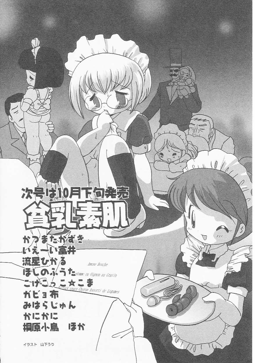 Hin-nyu v22 - Hin-nyu Chuui page 163 full