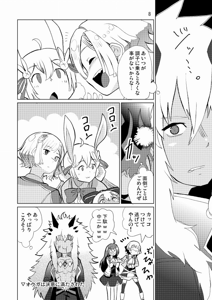 [Pirozhki Teikoku (Nmo Ezago)] Seitokaichou ga Kucchane o Kurikaeshitara Ushi ni Natta tte Hontou desu ka!? (Shironeko Project) [Digital] page 9 full